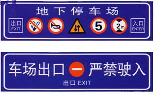 交通標(biāo)志牌施工